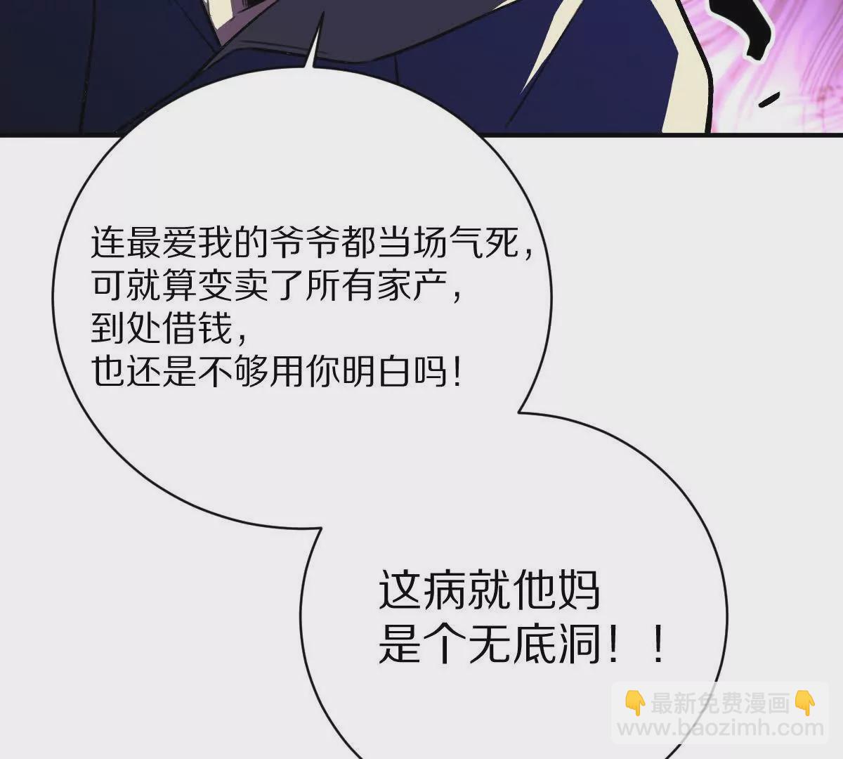 第12话：孙小小(1/3)-第13话