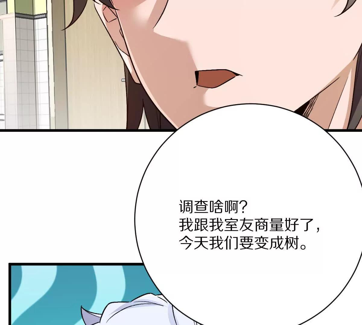 第120话：全都是疯子！(1/3)-第121话