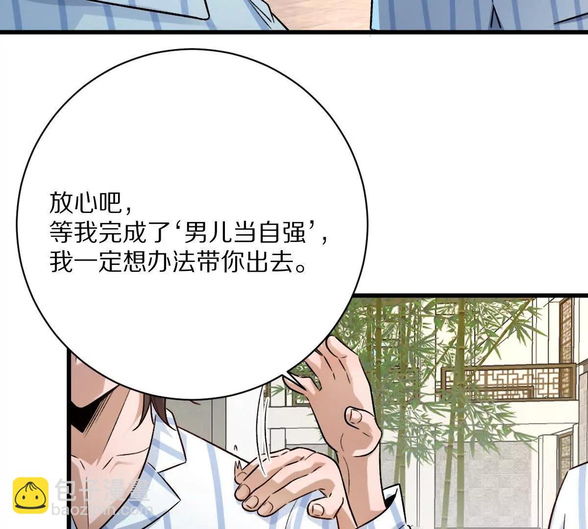 第120话：全都是疯子！(1/3)-第121话
