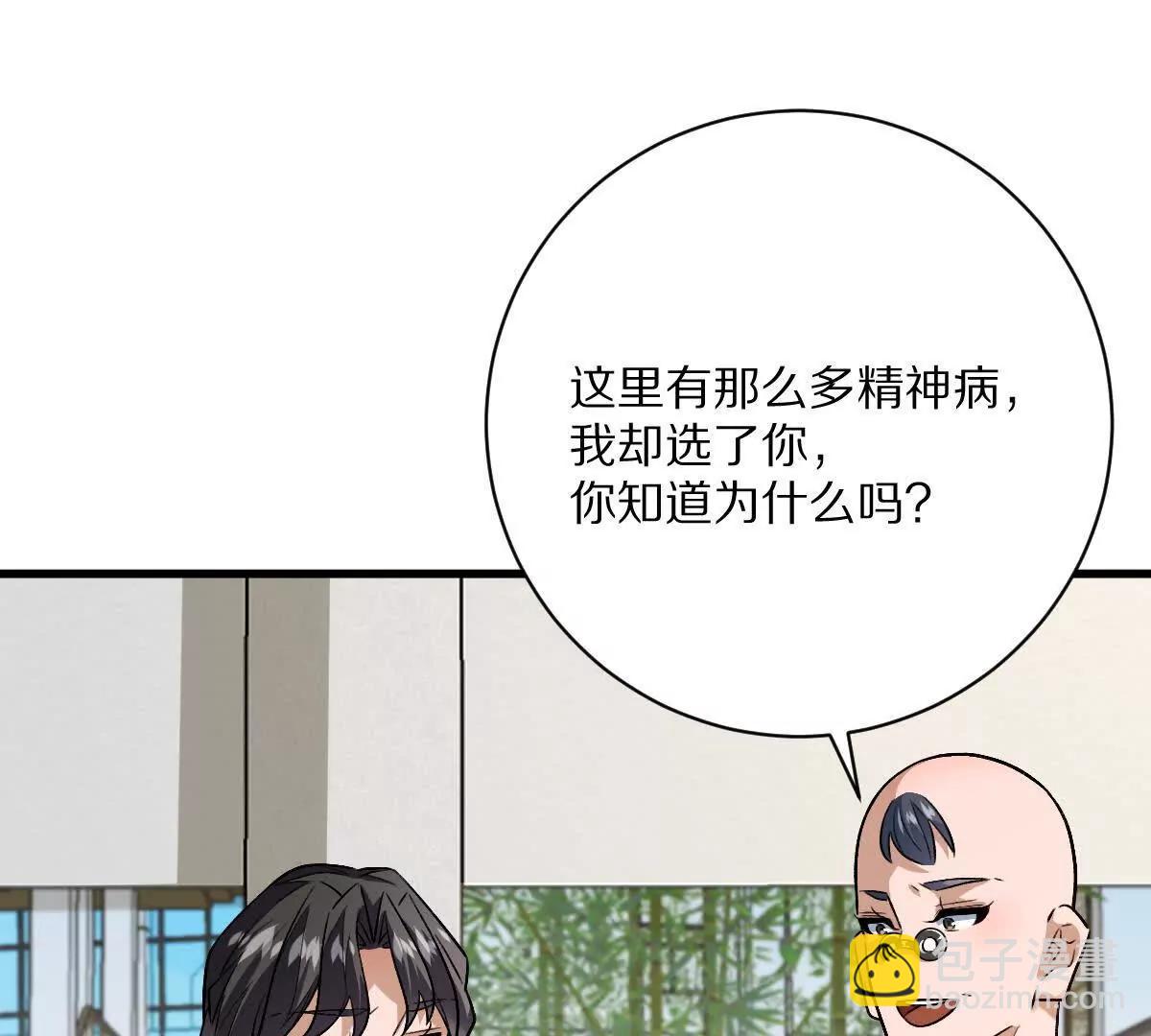 第120话：全都是疯子！(1/3)-第121话