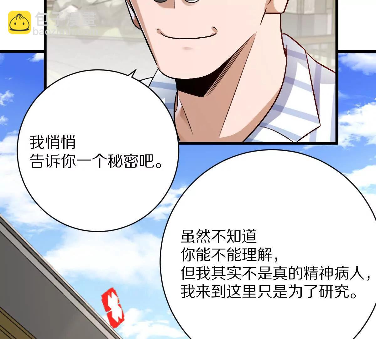 第120话：全都是疯子！(1/3)-第121话