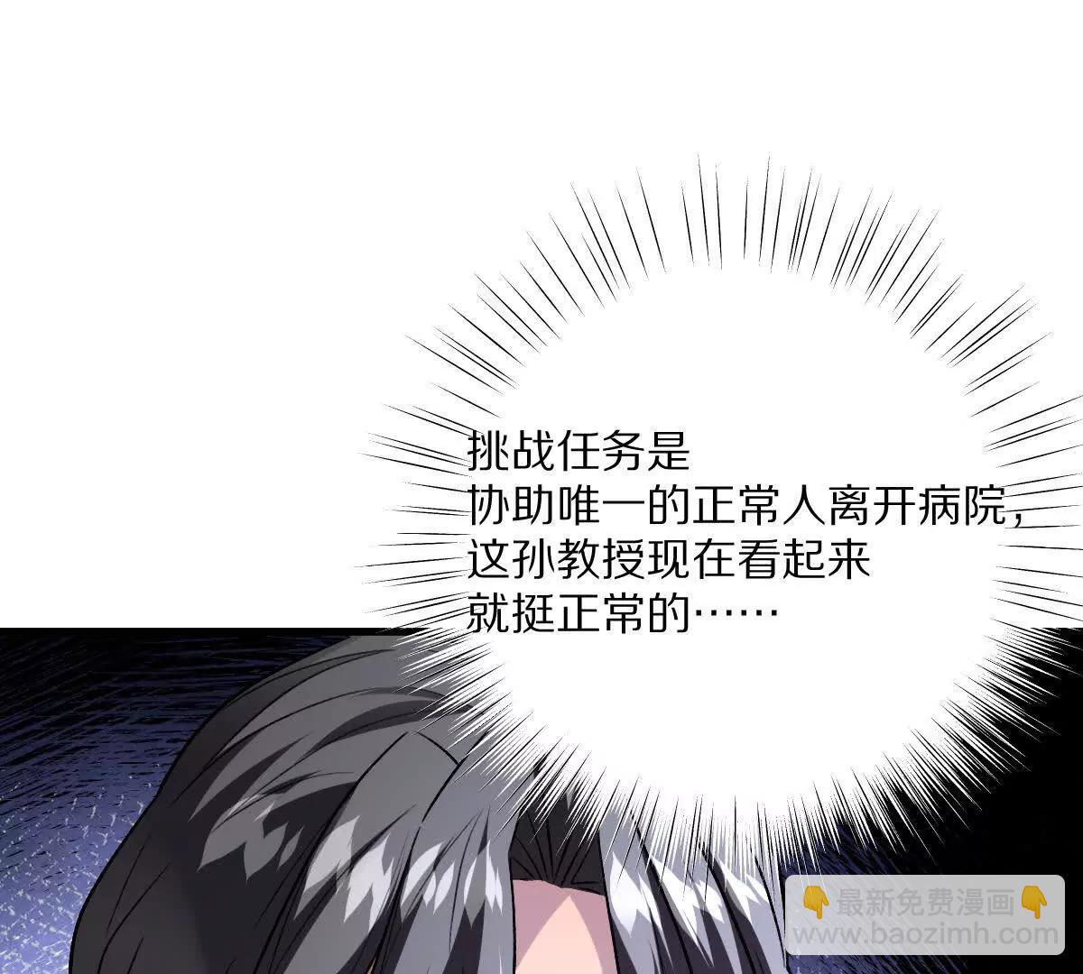 第120话：全都是疯子！(1/3)-第121话