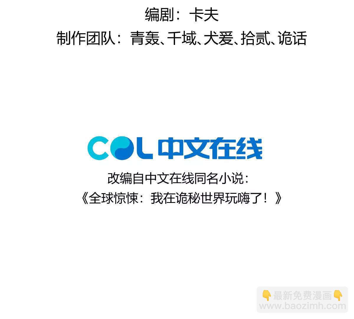 第120话：全都是疯子！(1/3)-第121话