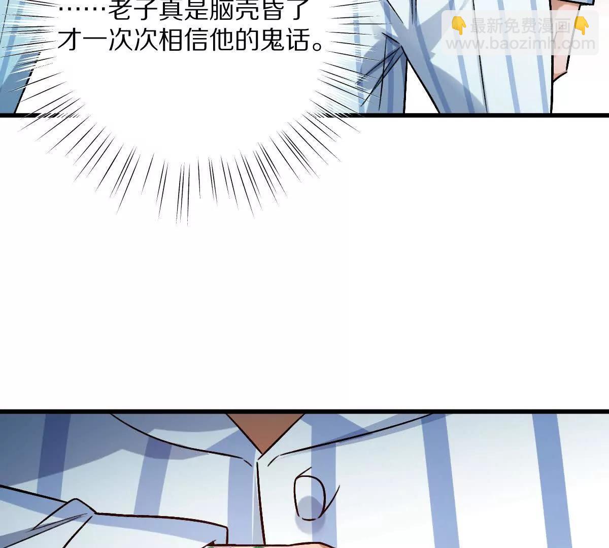 第120话：全都是疯子！(1/3)-第121话