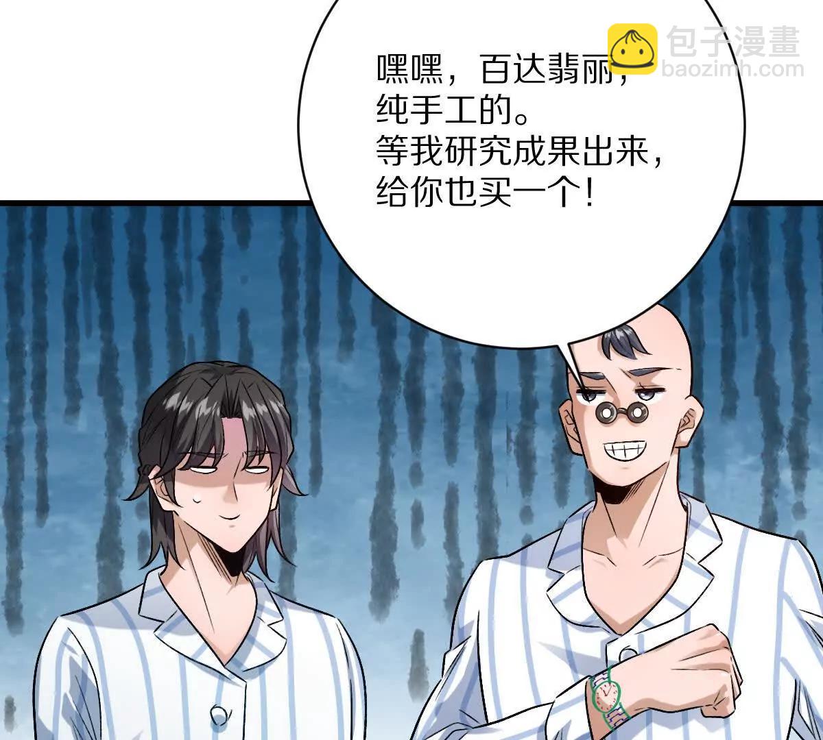 第120话：全都是疯子！(1/3)-第121话