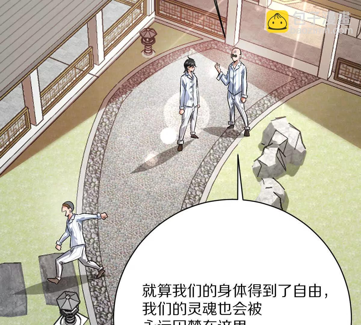 第120话：全都是疯子！(1/3)-第121话