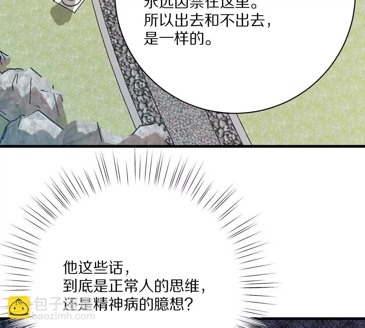 第120话：全都是疯子！(1/3)-第121话