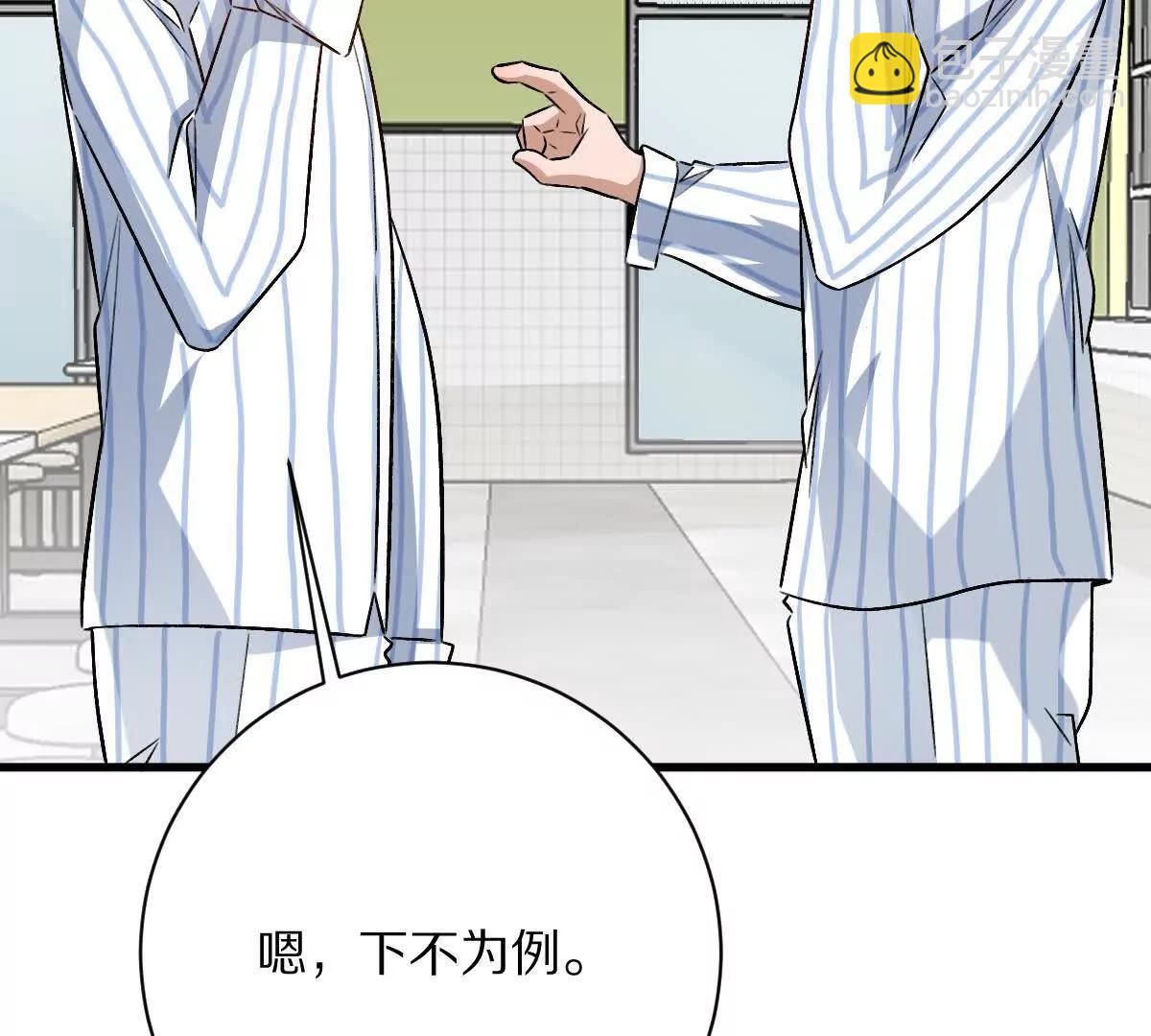 第120话：全都是疯子！(1/3)-第121话