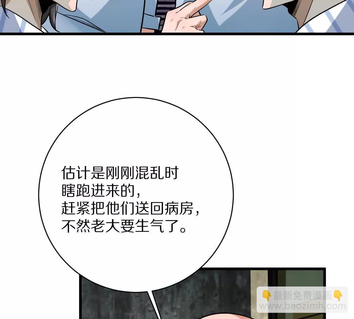 第124话：竟然还有这bug？(1/3)-第125话