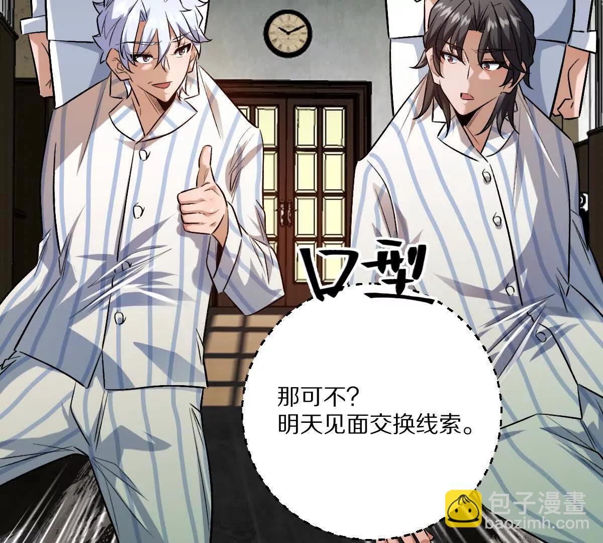 第124话：竟然还有这bug？(1/3)-第125话