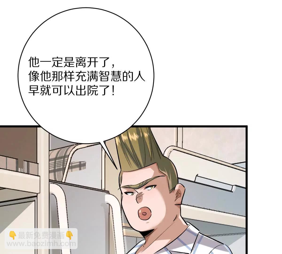 第124话：竟然还有这bug？(1/3)-第125话