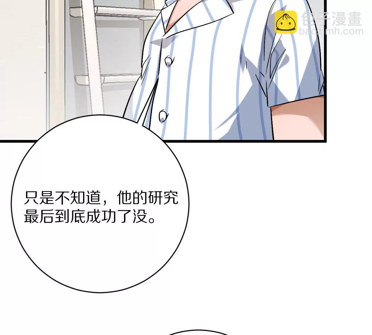 第124话：竟然还有这bug？(1/3)-第125话
