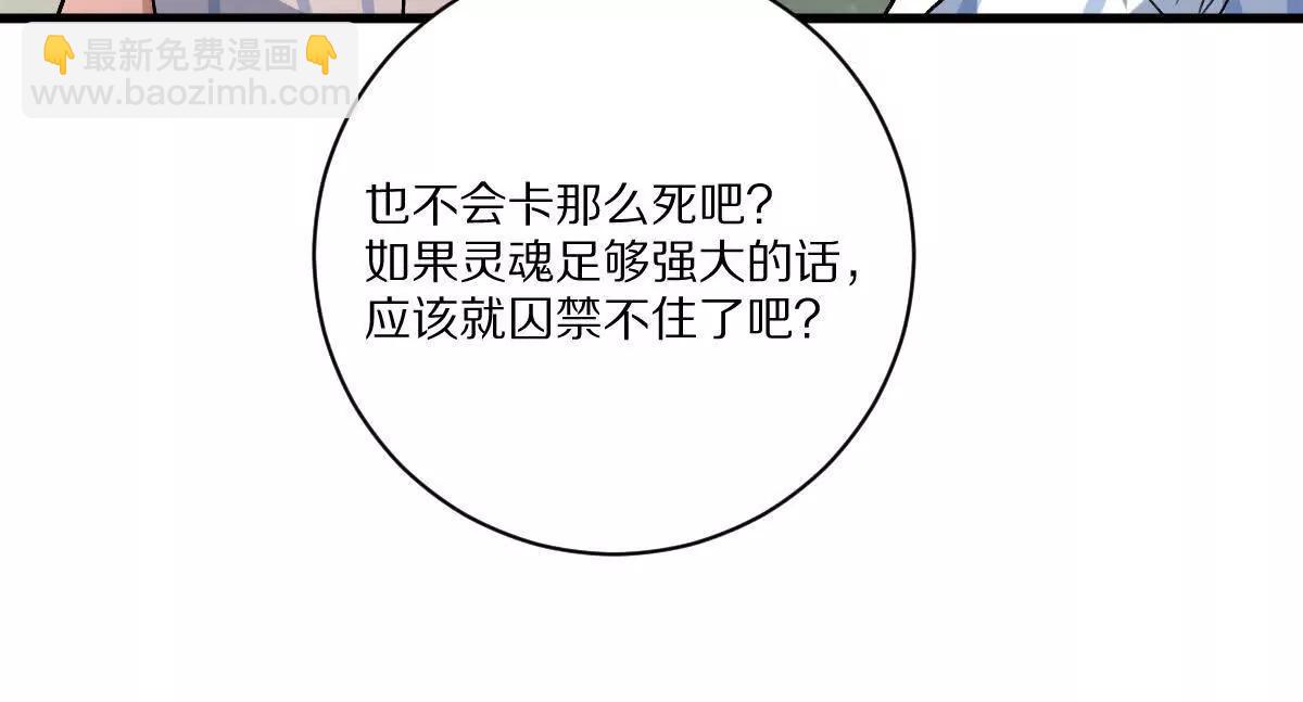 第124话：竟然还有这bug？(1/3)-第125话