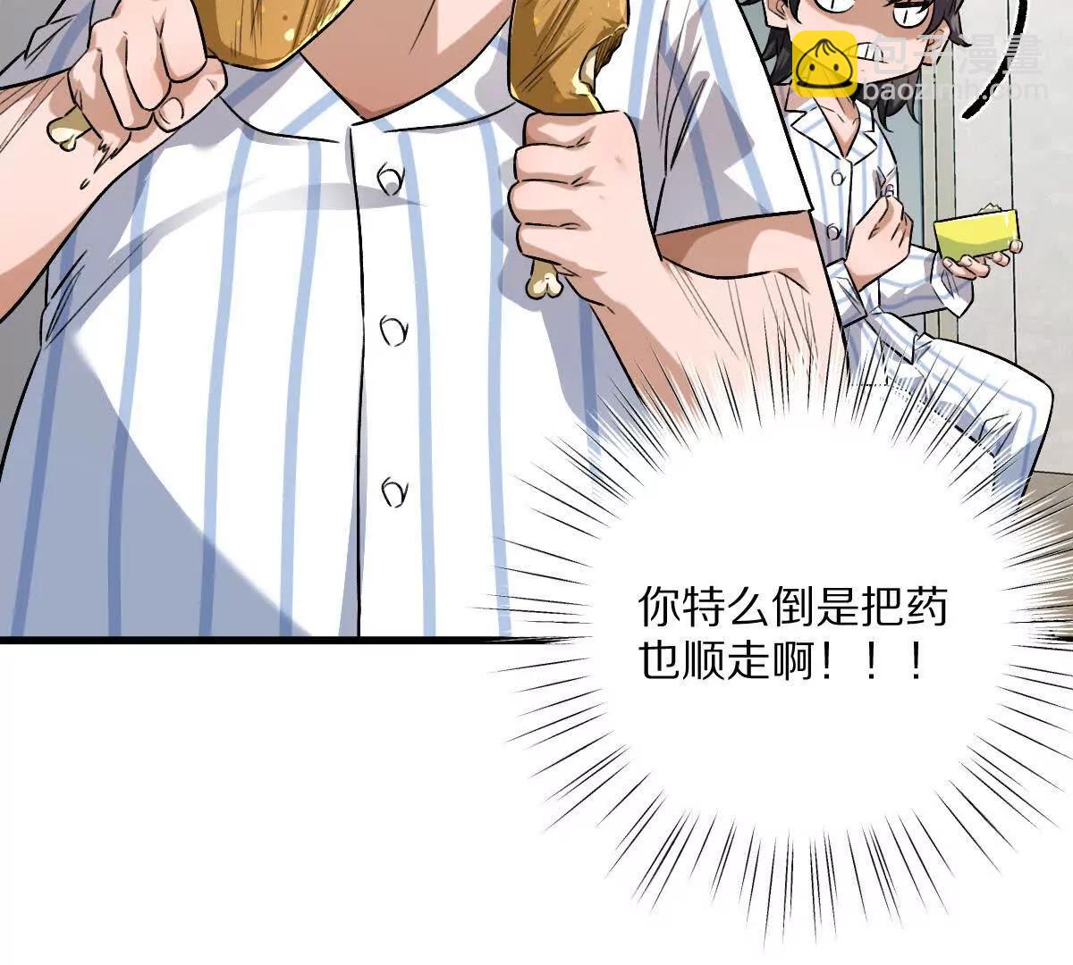 第124话：竟然还有这bug？(1/3)-第125话