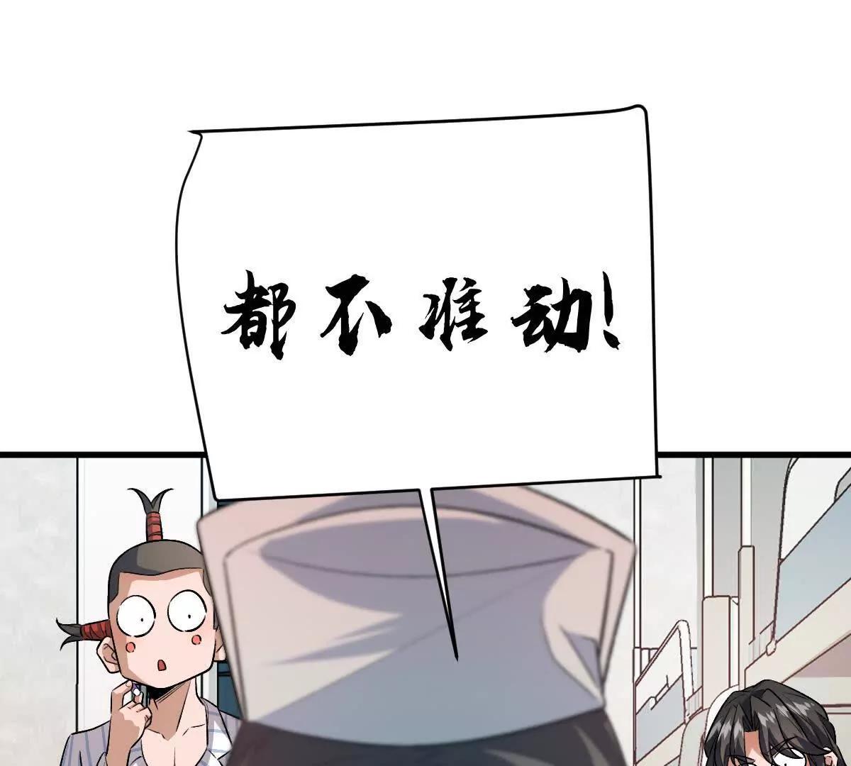 第124话：竟然还有这bug？(1/3)-第125话