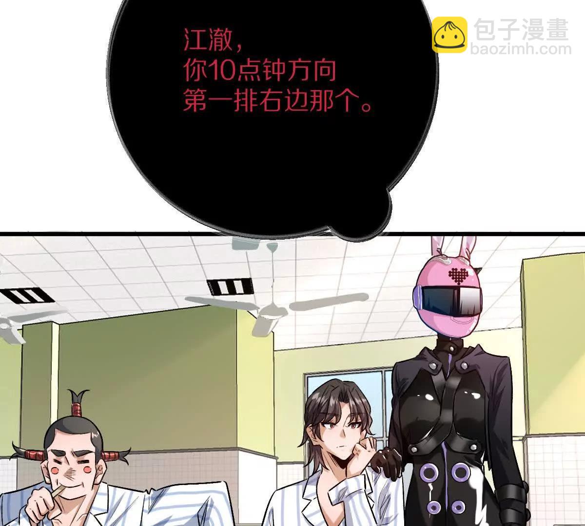 第126话：测谎扑克牌(1/2)-第127话