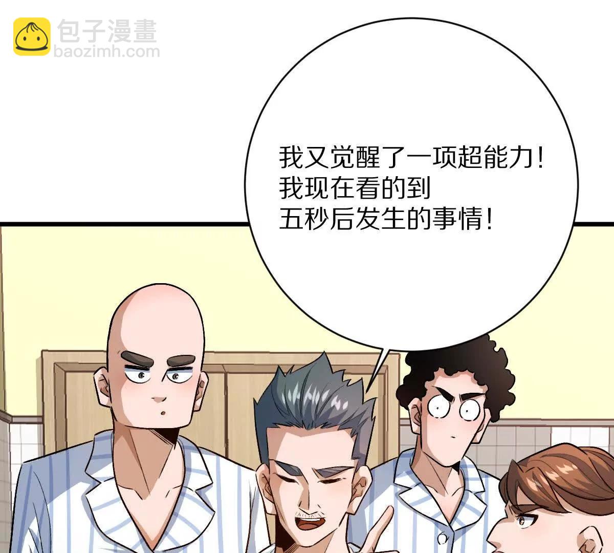 第126话：测谎扑克牌(1/2)-第127话