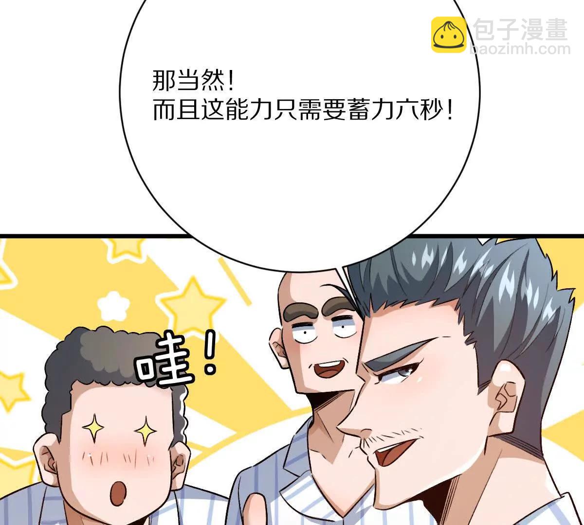 第126话：测谎扑克牌(1/2)-第127话