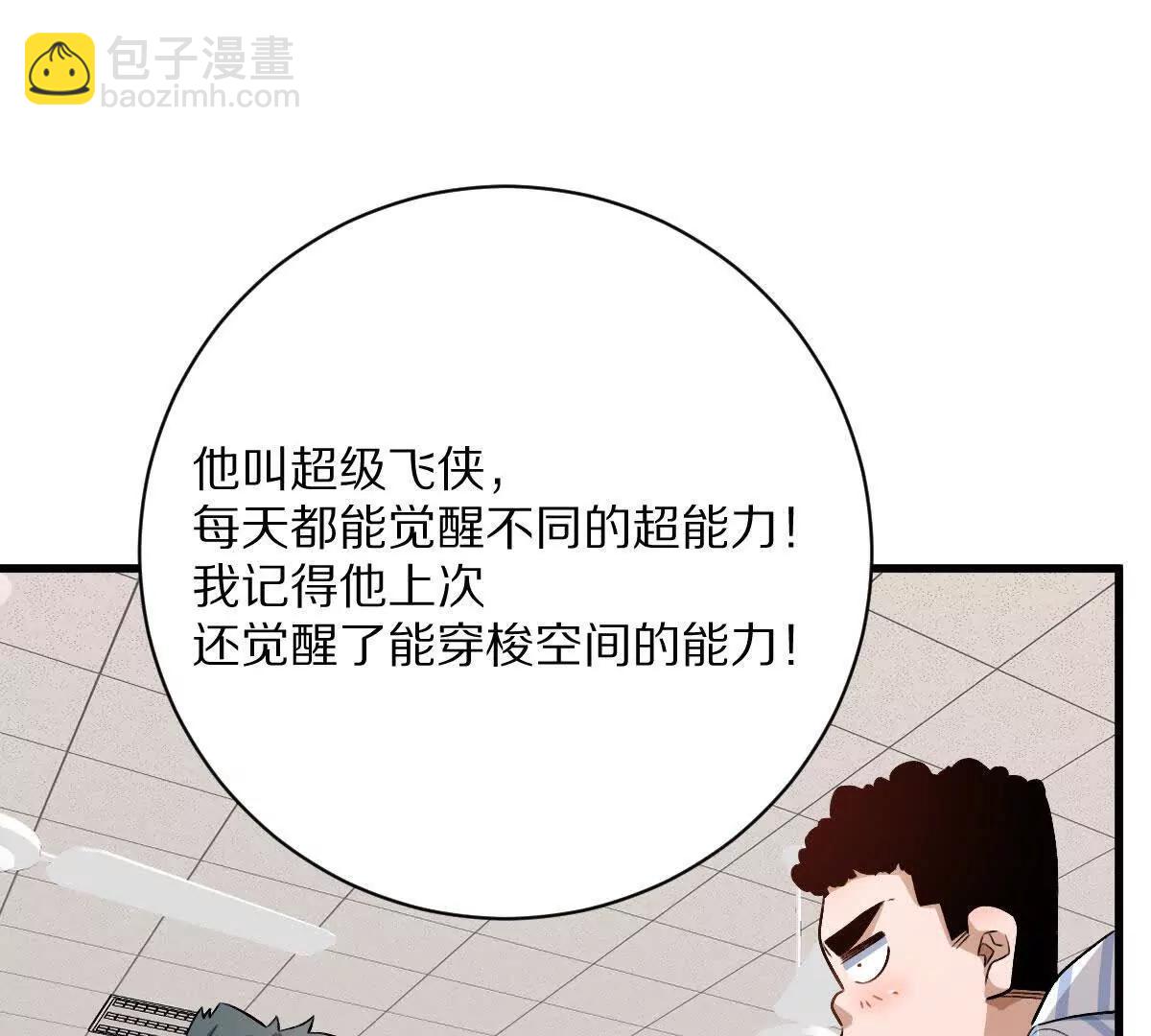 第126话：测谎扑克牌(1/2)-第127话