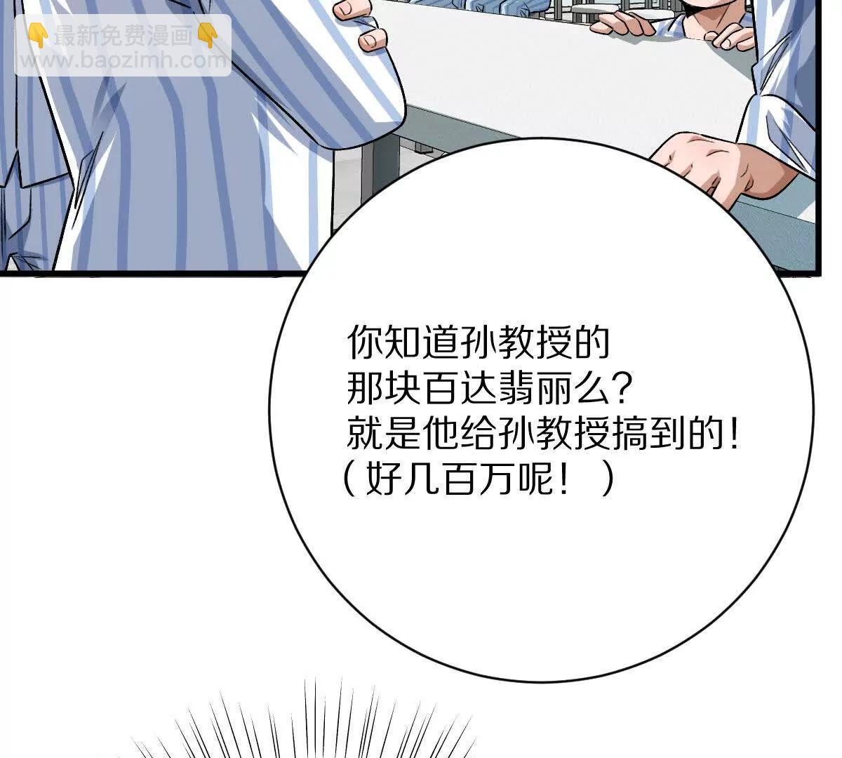 第126话：测谎扑克牌(1/2)-第127话
