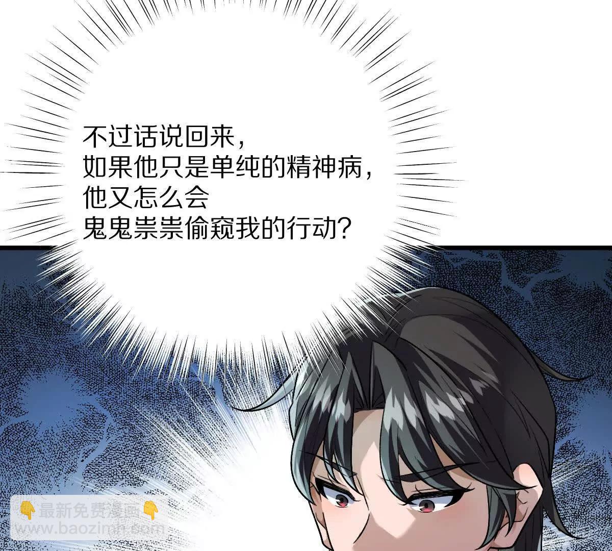 第126话：测谎扑克牌(1/2)-第127话