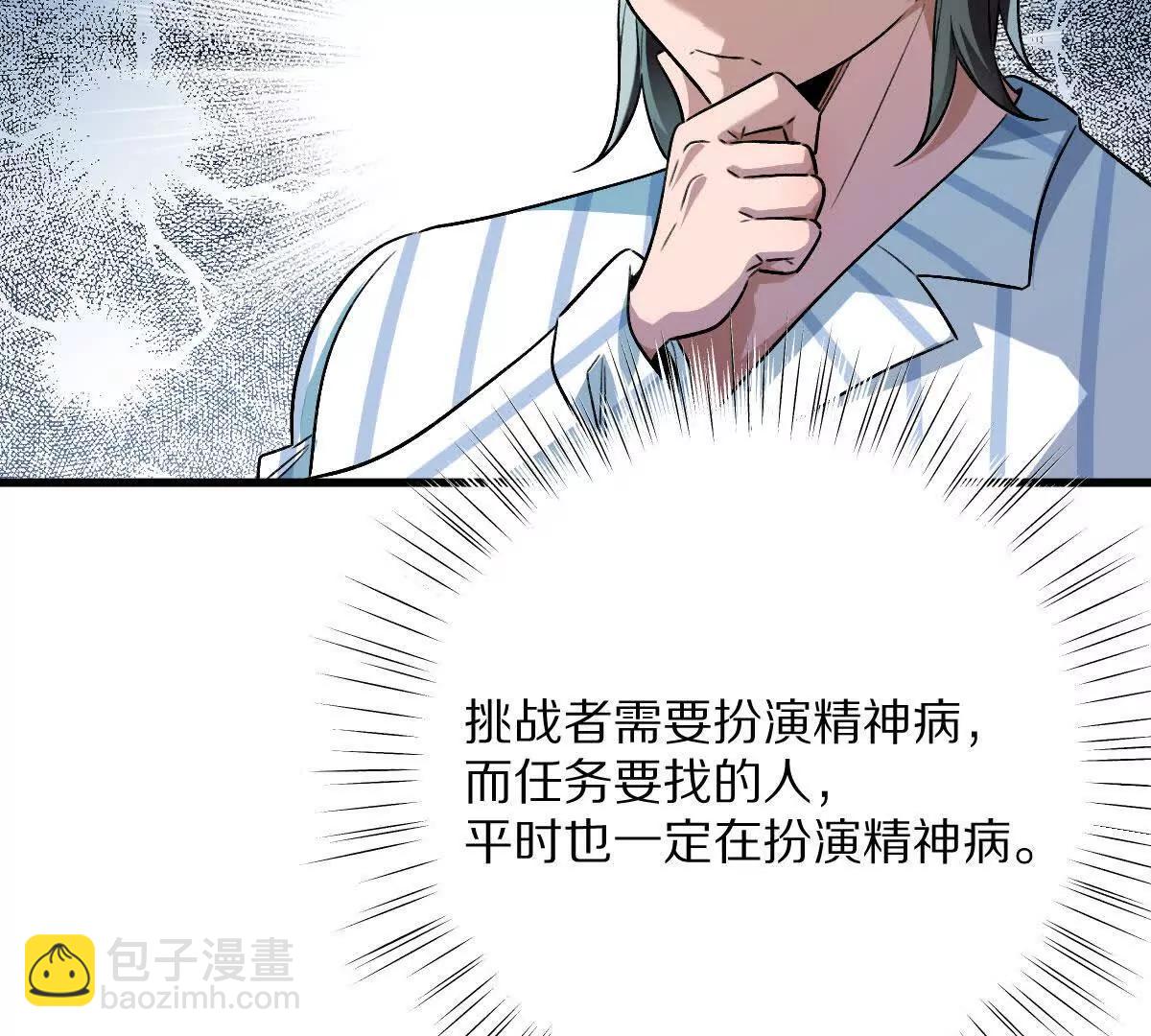 第126话：测谎扑克牌(1/2)-第127话