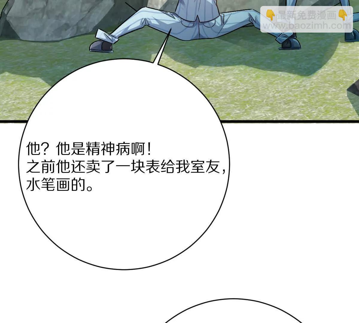 第126话：测谎扑克牌(1/2)-第127话
