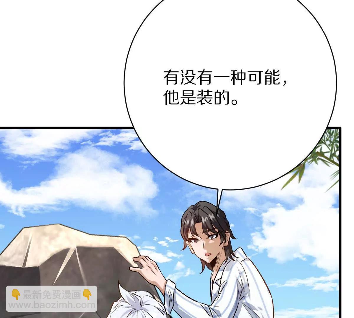 第126话：测谎扑克牌(1/2)-第127话