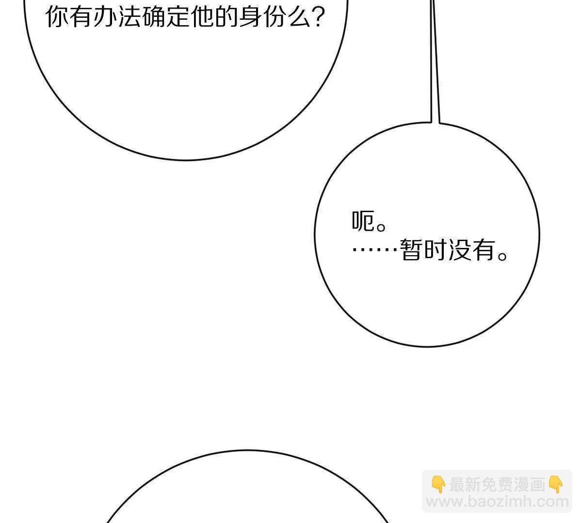第126话：测谎扑克牌(1/2)-第127话