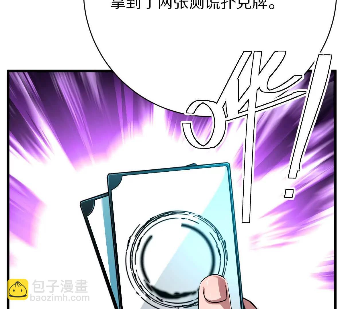 第126话：测谎扑克牌(1/2)-第127话