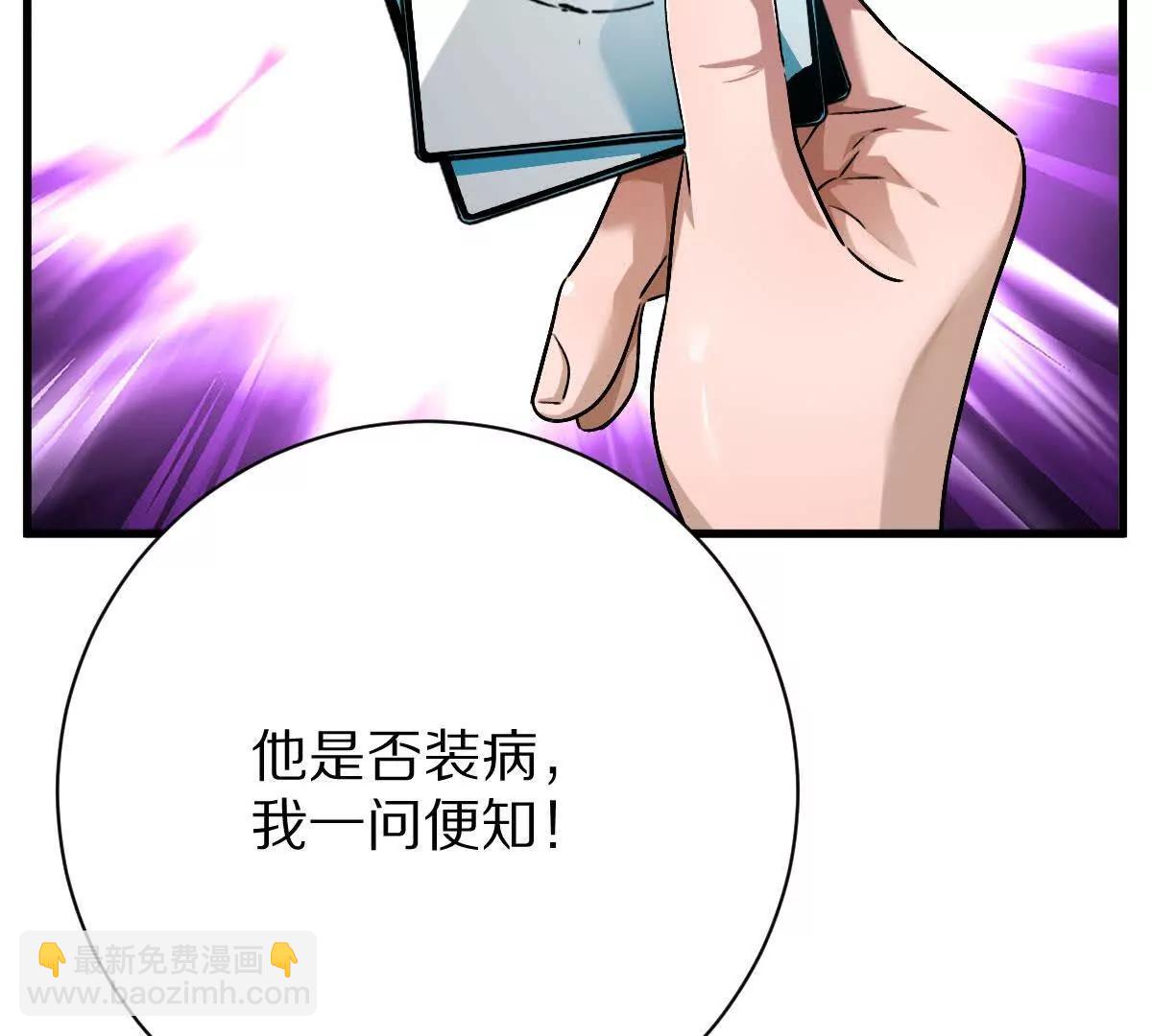 第126话：测谎扑克牌(1/2)-第127话