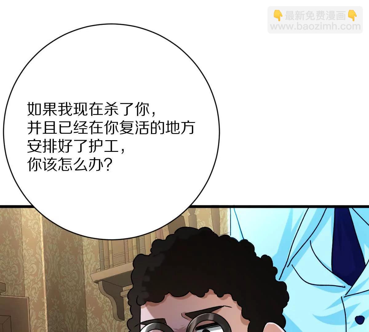 第128话：逃出生天(1/2)-第129话