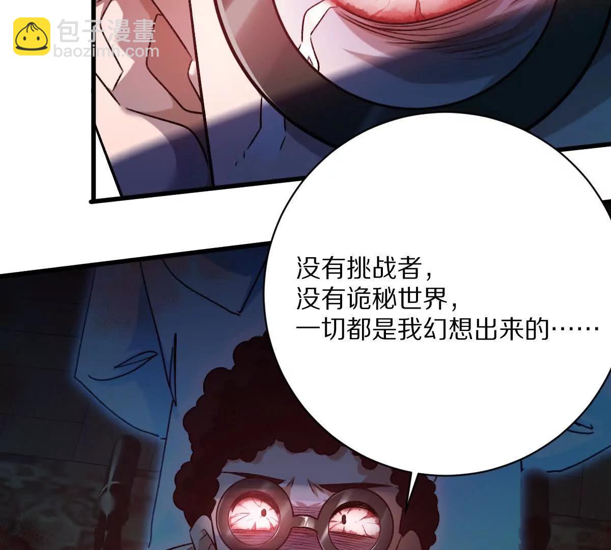 第128话：逃出生天(1/2)-第129话