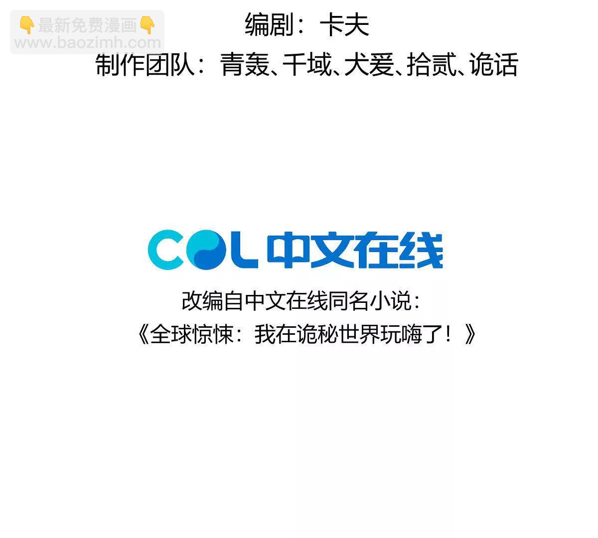 第130话：自由(1/3)-第131话