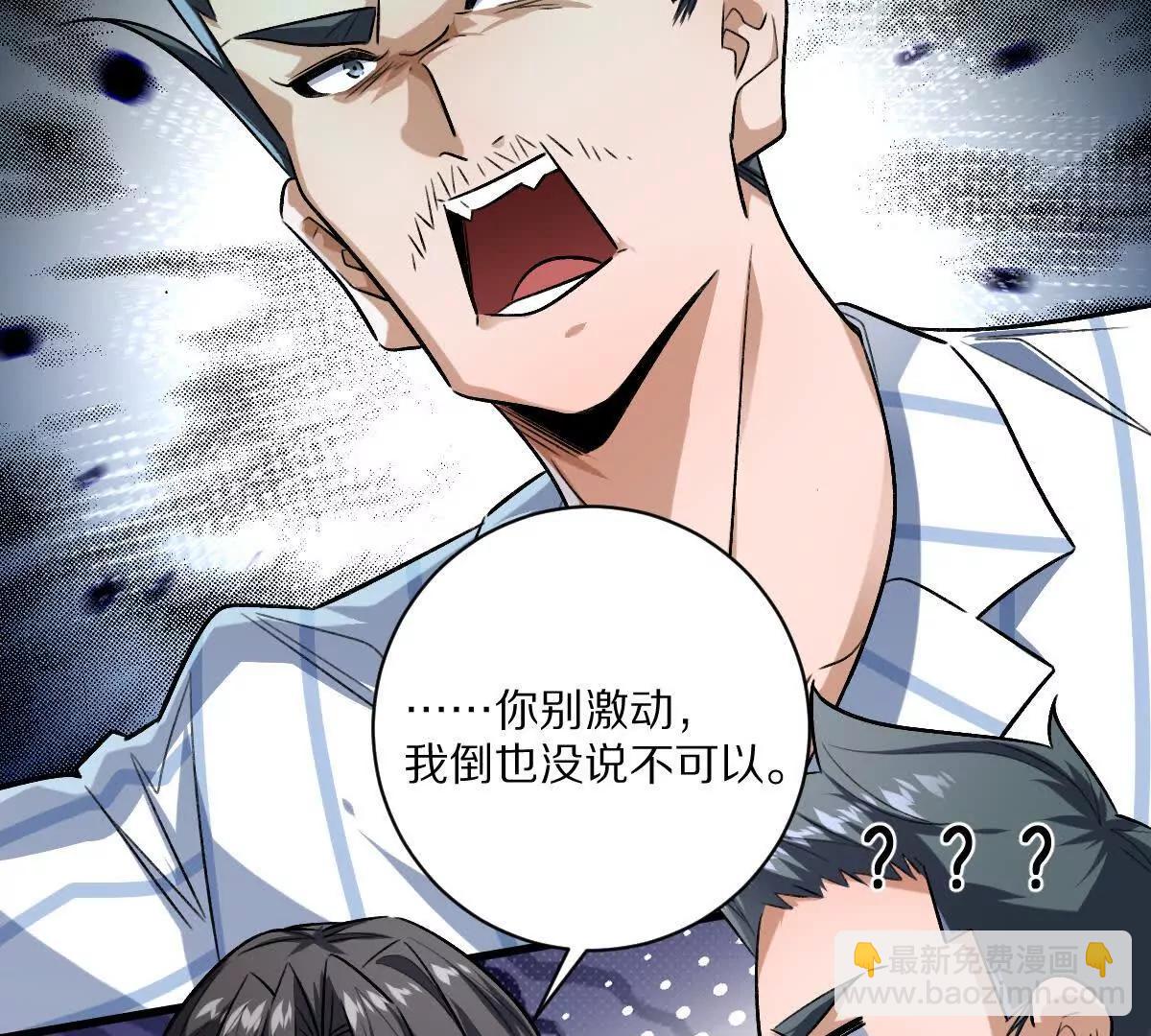 第132话：隐藏MVP(1/3)-第133话