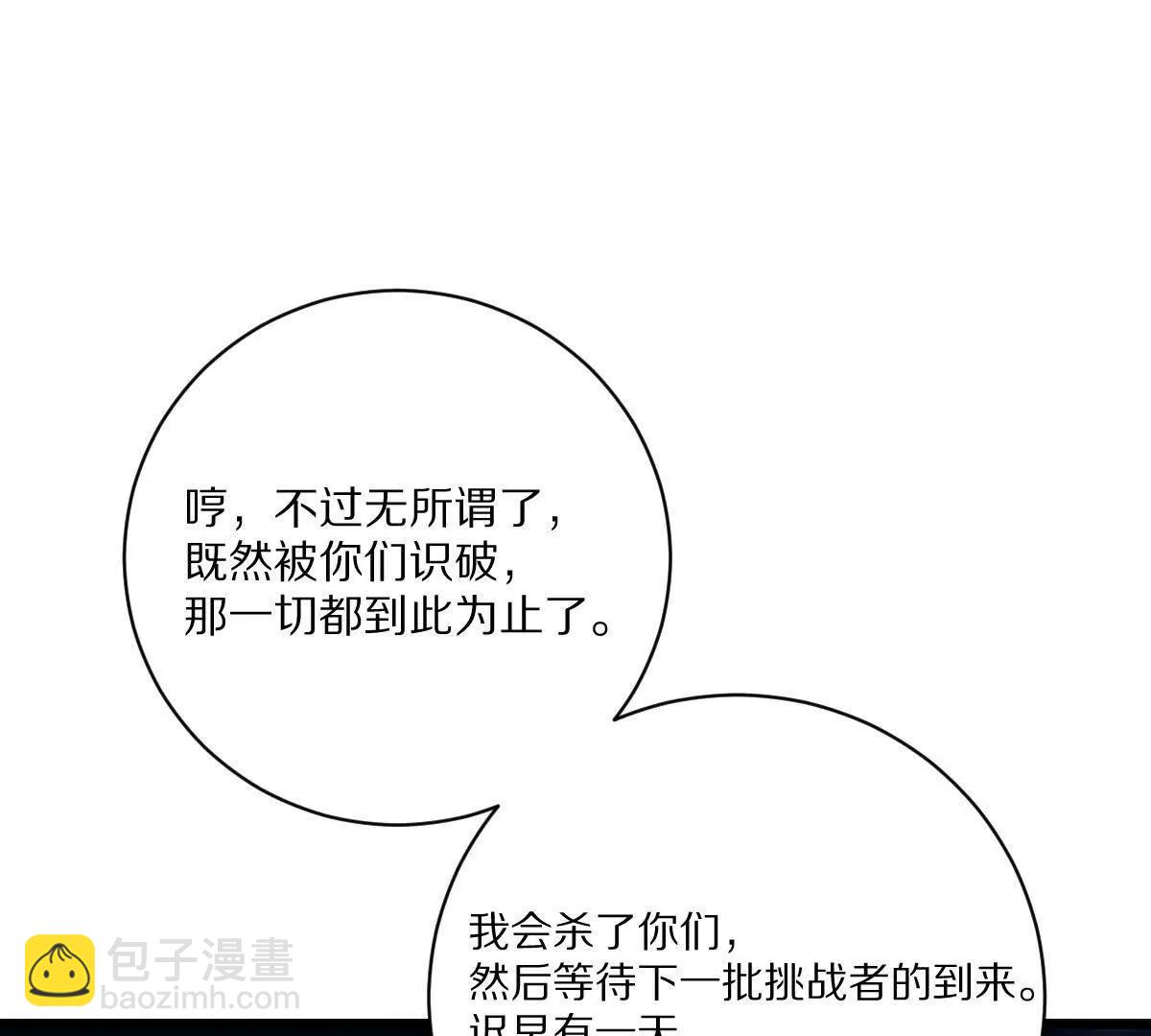 第132话：隐藏MVP(1/3)-第133话