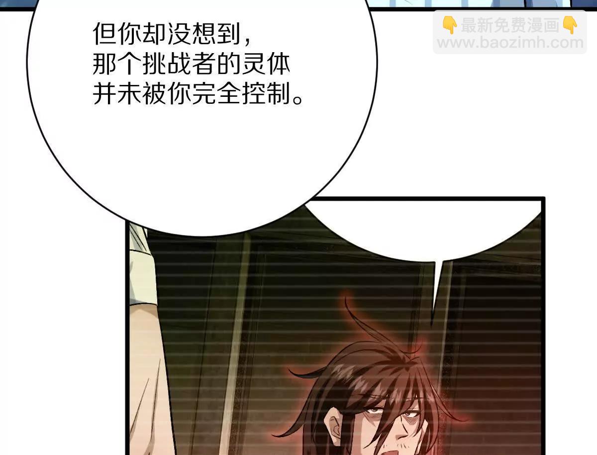第132话：隐藏MVP(1/3)-第133话