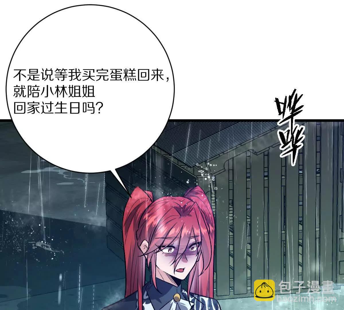 第134话：实力鸿沟(1/2)-第135话