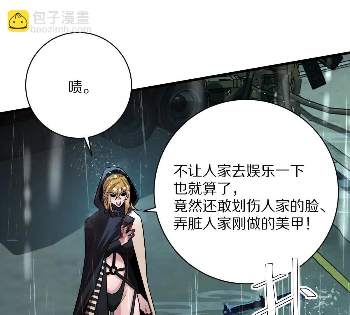 第134话：实力鸿沟(1/2)-第135话