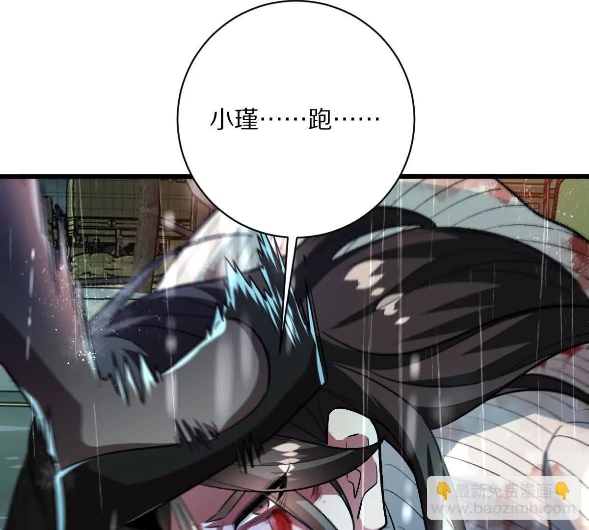第134话：实力鸿沟(1/2)-第135话