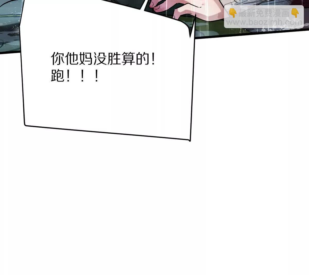 第134话：实力鸿沟(1/2)-第135话