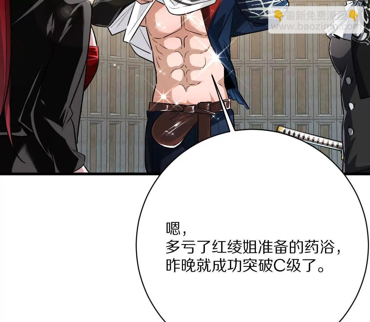 第138话：激情solo(1/3)-第139话