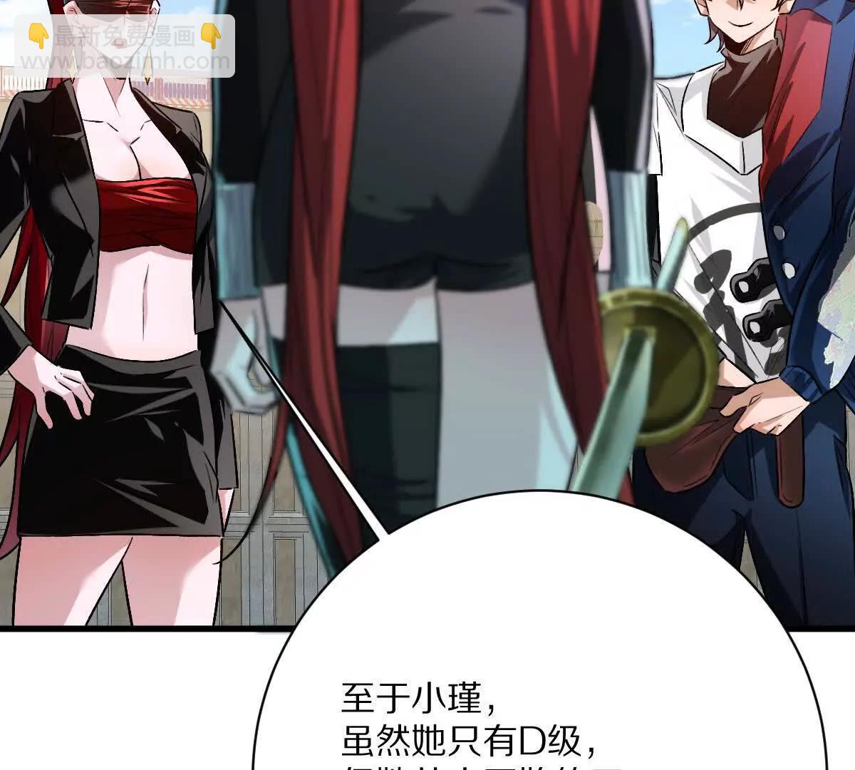 第138话：激情solo(1/3)-第139话