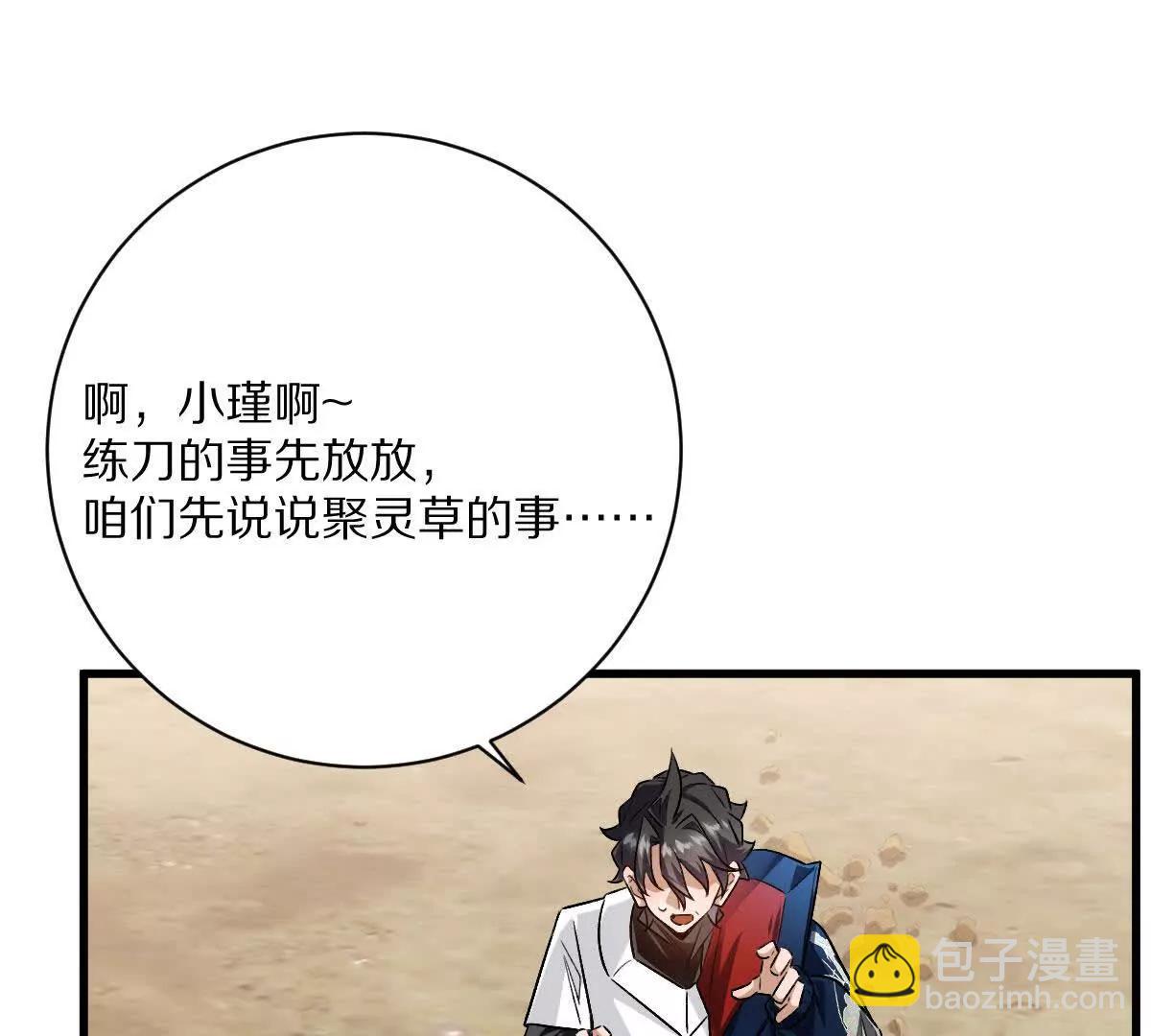 第138话：激情solo(1/3)-第139话