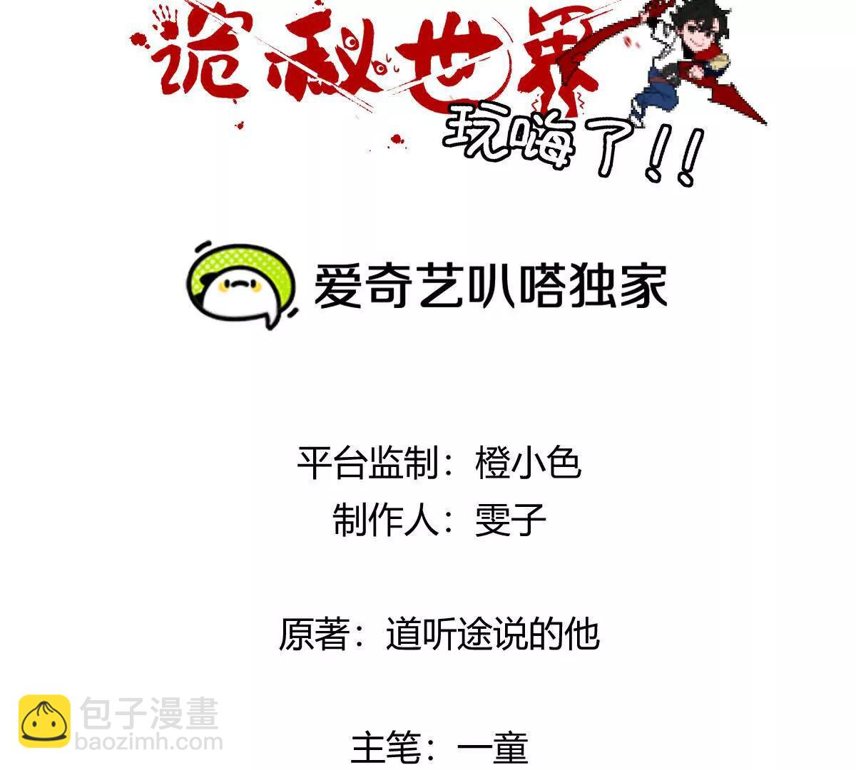 第138话：激情solo(1/3)-第139话
