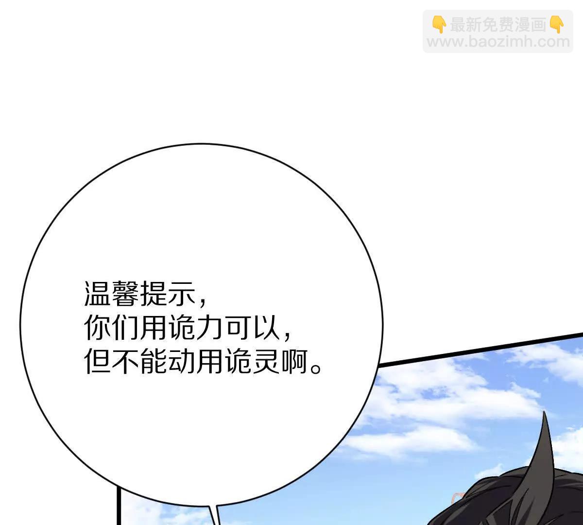 第138话：激情solo(1/3)-第139话