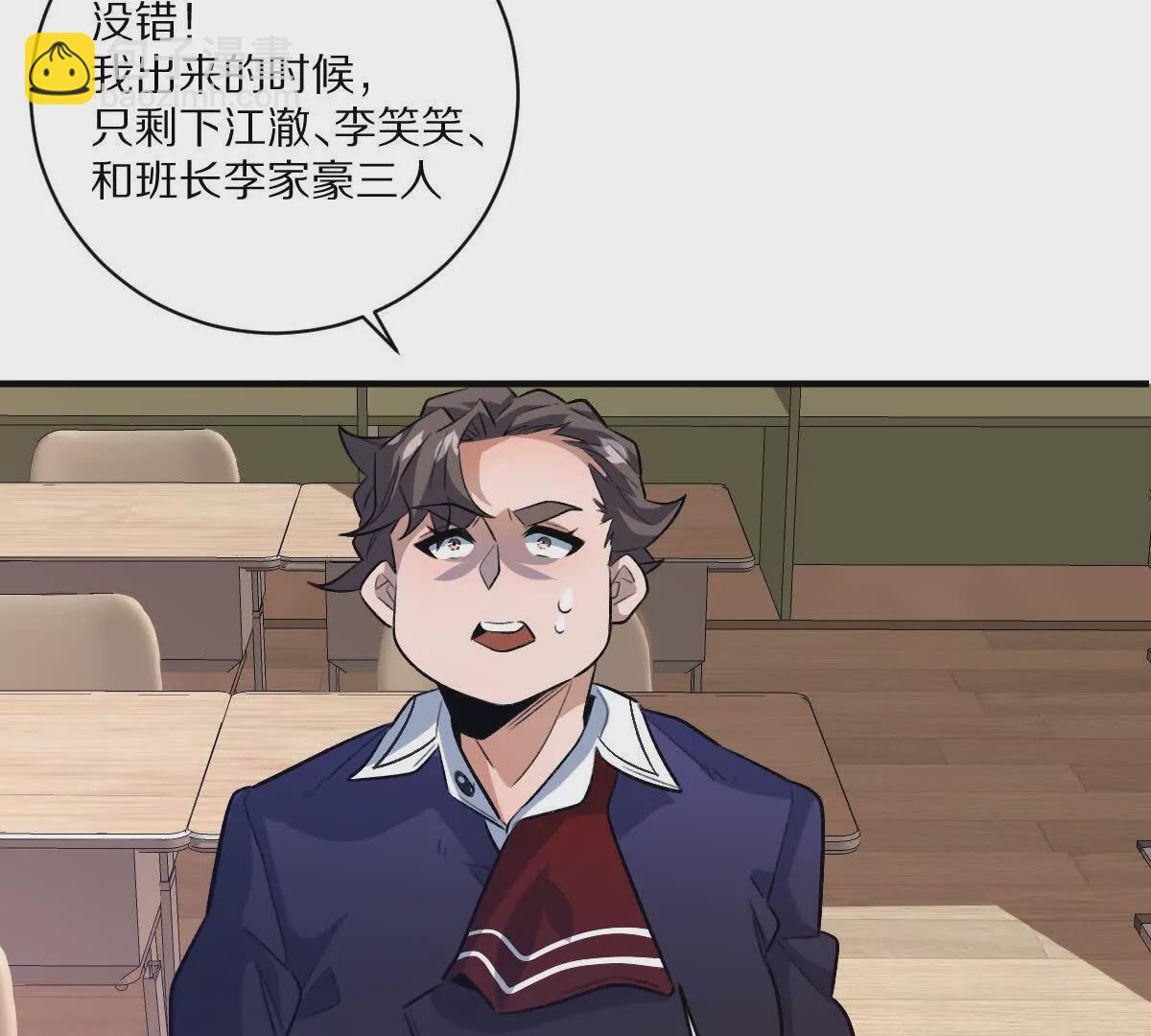第14话：诸天监狱开启！(1/3)-第15话