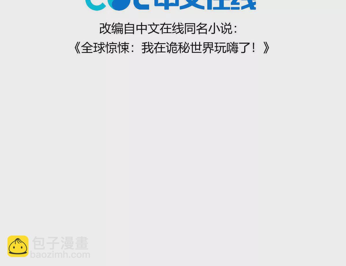 第14话：诸天监狱开启！(1/3)-第15话