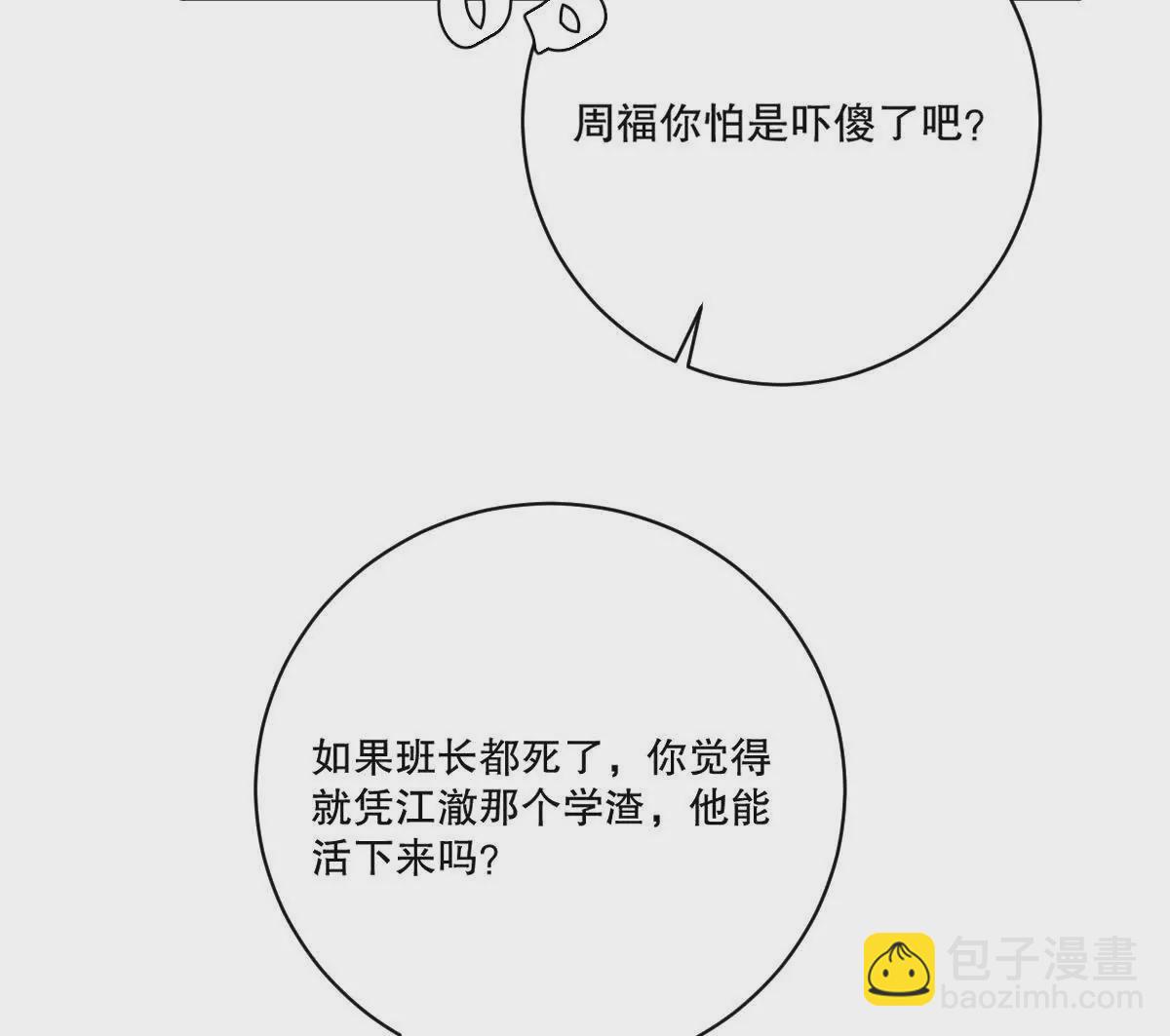 第14话：诸天监狱开启！(1/3)-第15话