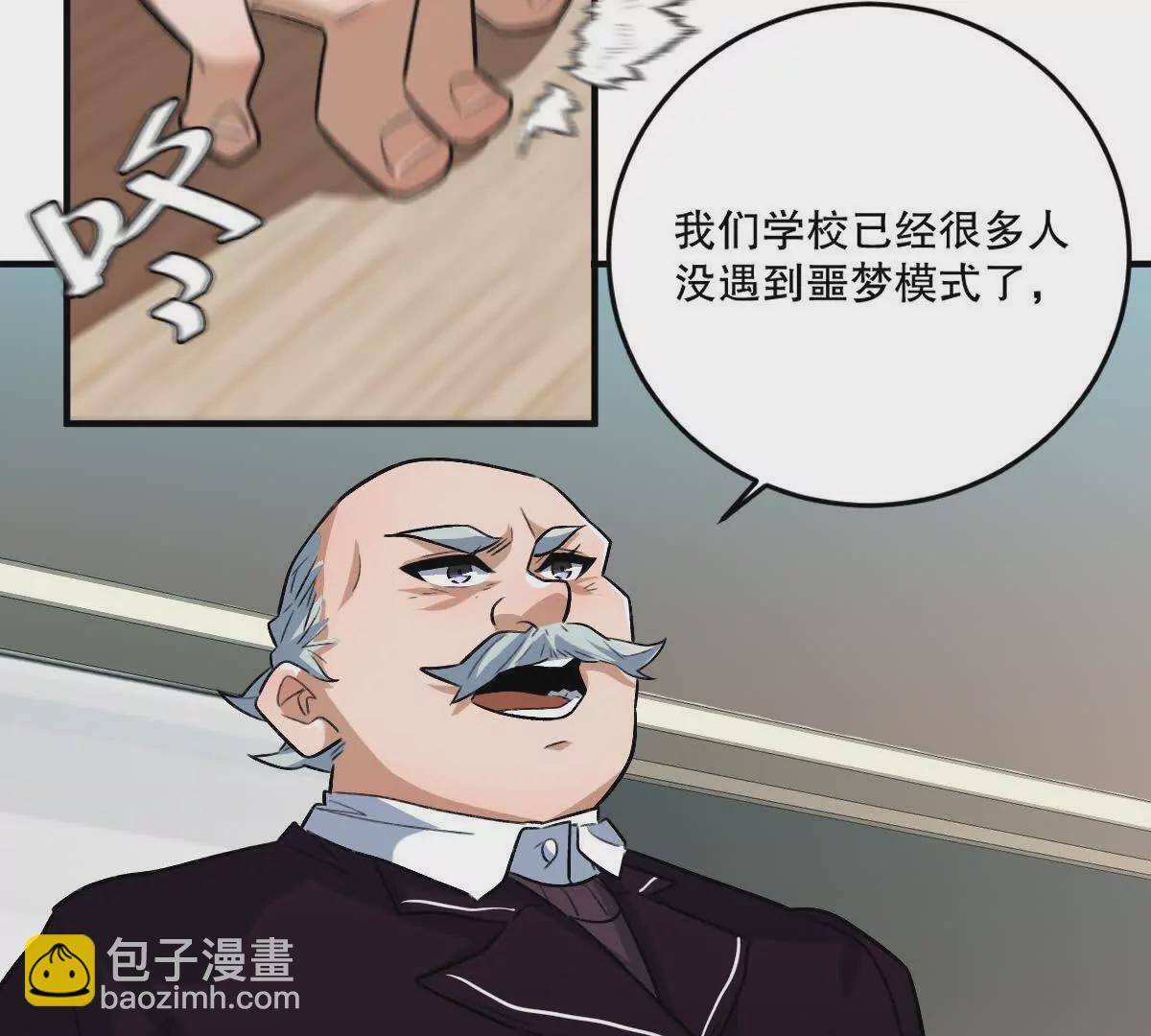 第14话：诸天监狱开启！(1/3)-第15话